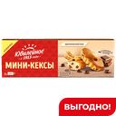 Мини-кексы Юбилейное, с кусочками молочного шоколада, оригинальный вкус, 140 г