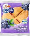 Слойка КОНВЕРТИК с черникой (Коломенский БКК), 70г
