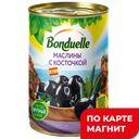 Маслины БОНДЮЭЛЬ, с косточкой, 300г