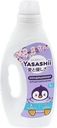 Кондиционер для детского белья YASASHII, 1л