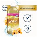 Lenor Золотая Oрхидея Концентрированный Кондиционер Для Белья 1,8 л 51 Стирок