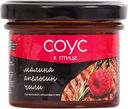 Соус СИБИРСКАЯ ЯГОДА Малиновый, с апельсином, 100г