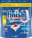  Капсулы д/ПММ FINISH Quantum Лимон 