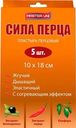 Пластырь Master Uni "Сила Перца" медицинский перцовый, 3 шт