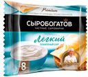 Легкий сыр плавленый "Сыробогатов"  25% слайсы (8 ломтиков),130г