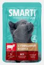 Влажный корм для кошек с говядиной в соусе Smarti Joy 75г
