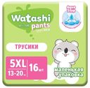 Подгузники-трусики Watashi №5XL 13-20кг small-pack 16штук