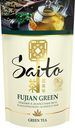 Чай Saito Fujian Green зелёный, 80г