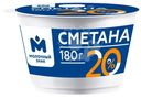 Сметана 20% Молочный Знак, 180г
