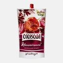 Кетчуп Шашлычный высшей категории Слобода 300г