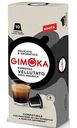 Кофе в капсулах Gimoka Espresso Vellutato, 10 капсул