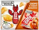 Чебупели Горячая Штучка Сочные с мясом 300 г