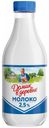 Молоко 2,5% пастеризованное 930 мл Домик в Деревне БЗМЖ