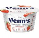 Йогурт греческий Venn's с клубникой 0,1%, 130 г