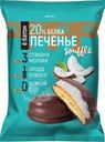 Печенье Е-батон с суфле со вкусом кокос 50г