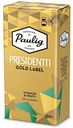 Кофе молотый Paulig Presidentti Gold, 250 г