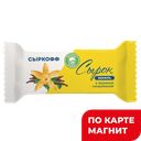 СЫРКОФФ Сырок творожный Ваниль 23% 40г фл/п (Сыркофф):20