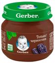 Пюре Gerber Только Чернослив с 4 мес., 80 г