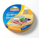Сыр плавленый Hochland Тройное удовольствие, 140 г