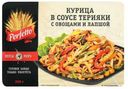Курица в соусе терияки «Российская Корона» Perfetto с овощами и лапшой, 250 г