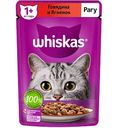 Влажный корм для взрослых кошек Whiskas Говядина и ягненок, рагу, 75 г