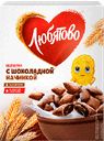 Подушечки шоколадные «Любятово», 250 г