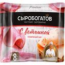 Сыр плавленый Сыробогатов с ветчиной 45%, 130 г