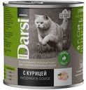 Влажный корм для стерилизованных кошек Darsi Sterilised курица кусочки в соусе, 250г