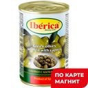 Оливки ИБЕРИКА с каперсами, 300г