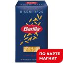 BARILLA Макарон изд Risoni в/с 450г к/уп (Барилла):12