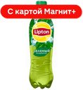 LIPTON Холодный Чай Зеленый 0,5л пл/бут(Пепсико):12