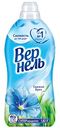 Кондиционер для белья суперконцентрат Вернель Свежий бриз, 1,82л