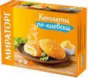 МИРАТОРГ Котлеты по-киевски 0,36кг к/уп :10
