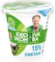Сметана ЭкоНива 15% БЗМЖ 300г