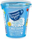 Сметана БОЛЬШАЯ КРУЖКА, 15%, 315г