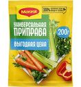 Приправа универсальная Maggi с овощами и травами, 200 г