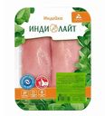 Филе индейки малое охлажденное Индилайт 500гр