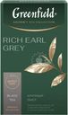 Чай черный Greenfield Rich Earl Grey байховый с ароматом бергамота и пряностей 100г