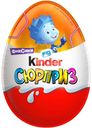Яйцо Kinder Сюрприз из молочного шоколада, коллекция Буба с игрушкой в ассортименте 20г