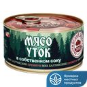 Мясо уток БАЛТИЙСКИЙ ДЕЛИКАТЕС в собственном соку 325г