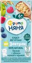 Каша ФрутоНяня молочно-овсяная йогуртная с яблоком малиной и черникой с 6 месяцев 200мл