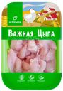 Филе куриной грудки для салата ВАЖНАЯ ЦЫПА, 500г
