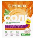 Соль Synergetic высокой степени очистки для посудомоечных машин, 1.5кг