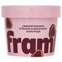 Десерт Frambini Малина в белом и молочном шоколаде, 130 г