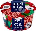 Йогурт EPICA с гранатом и малиной 4,8%, без змж