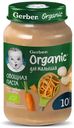 Пюре Gerber Organic овощи-паста с 10 месяцев, 190 г
