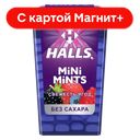 HALLS Mini Mints Конфеты манг/апельсин и вит B6 12,5г:12/144