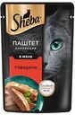 Влажный корм для кошек Sheba говядина нежный паштет в желе, 75г