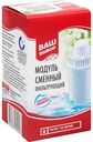 Модуль сменный фильтрующий Ваш выбор ресурс 170 литров