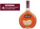 Коньяк Ной Традиционный 3 года, 0.5л